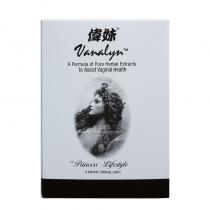 美国莎娜琳(Sanalyn)伟妹私处紧致护理3粒/盒