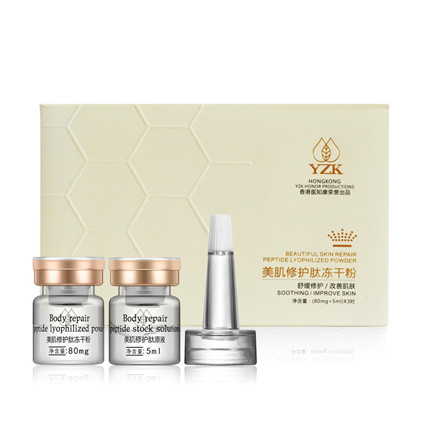 医知康(YZK)美肌修护肽冻干粉80mg+3ml×3对