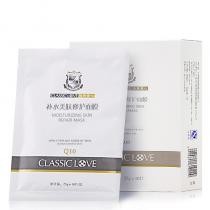 经典爱心(Classiclove)补水美肤修护面膜25g*10片