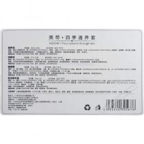 美带(Meidai)四季通养套