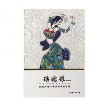 瑶姑娘(Yaoguninag)清凉祛秽泡沫液100ml