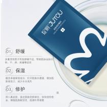 绽妍(JUYOU)透明质酸修护帖（蓝色）6片
