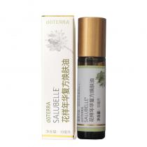 多特瑞(Doterra)花样年华复方焕肤精油10ml