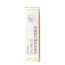 多特瑞(Doterra)花样年华复方焕肤精油10ml