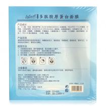乐利来(LeRoy)lecavell多肽胶原蛋白面膜5片/盒