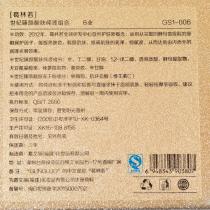 葛林若(Gelinruo)世纪臻颜靓肤纯液组合6支