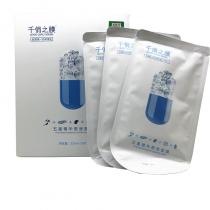 西子俏(Xiziqiao)五重精华原液面膜20片（千俏之膜）