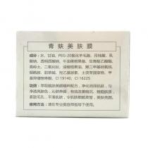 圣隆青蚨(QINGFU)美肤膜30g
