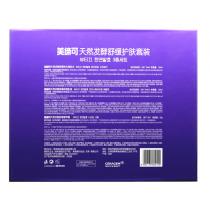 美缔可(BEAUTIQUE)天然发酵舒缓护肤套装3件套