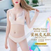向大大 无钢圈聚拢蜜桃交叉性感薄款透气内衣套装