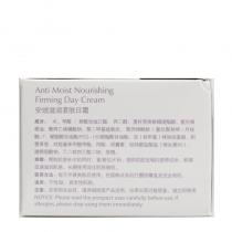 朗斯(LANACE)安媞滋润紧肤日霜50g