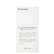 朗斯(LANACE)凝时密集保湿精华液35ml