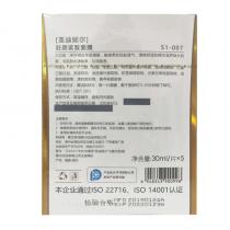 圣迪妮尔(SUNLILY)驻颜紧致面膜30ml×5片（晨唤醒）含眼膜