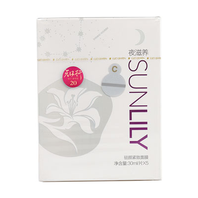圣迪妮尔(SUNLILY)驻颜紧致面膜30ml×5片（夜滋养）含眼膜