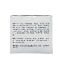 肽能(Toplink)臻颜滋润霜30g