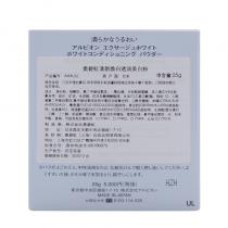奥尔滨(Albion)奥碧虹清新焕白晶透美白粉25g