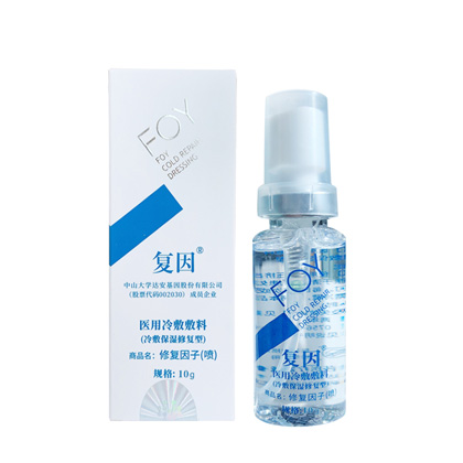 复因(FOY)冷敷敷料保湿修复型修复因子喷10g