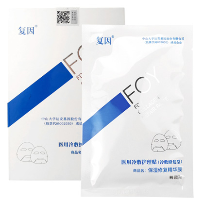 复因(FOY)保湿修复精华膜5片(冷敷修复型)