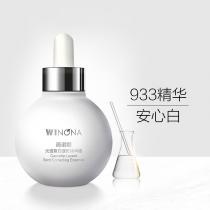 薇诺娜(WINONA)光透皙白淡斑精华液30ml