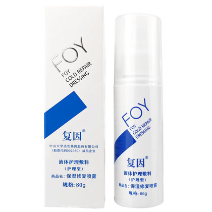 复因(FOY)液体护理敷料(护理型)保湿修复喷雾80g