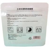 水姻缘(WATER_YINYUAN)清扬净透面膜25ml*10片