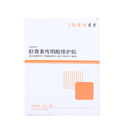 敷尔佳(Voolga)虾青素传明酸修护贴26g*5片