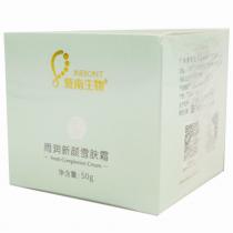 赛莱拉(SALIAI)暨南生物雨润新颜雪肤霜50g