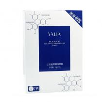 赛莱拉(SALIAI)暨南生物生物璀璨凝润面膜7片/盒