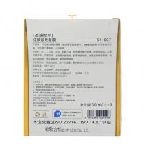 圣迪妮尔(SUNLILY)驻颜紧致面膜30ml×5片（日常护理）