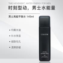 可丽金(COLLGENE)类人胶原蛋白平衡水男士145ml