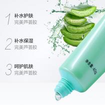 完美玛丽艳(Marie_Anne)玛丽艳完美芦荟胶40g