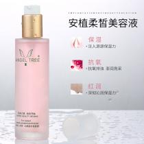 安植(Angel_Tree)柔皙美容液110ml