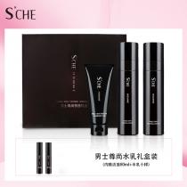 熊津爱诗切(SCHE)男士尊尚水乳礼盒装（内赠洁面80ml+水乳小样）