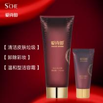 熊津爱诗切(SCHE)黄金红参洁容霜礼盒150ml(赠洁面膏30ml)