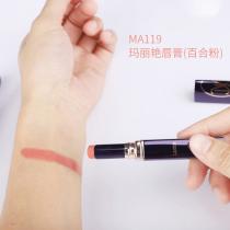 完美玛丽艳(Marie_Anne)玛丽艳唇膏2.5g