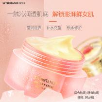 仙宝丽(SynboTanix)经典植醇霜30g