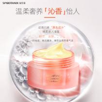 仙宝丽(SynboTanix)经典植醇霜30g