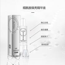绽妍(JUYOU)烟酰胺焕亮精华液10ml