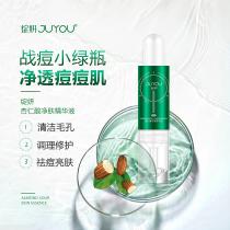 绽妍(JUYOU)杏仁酸精华液10ml战痘小绿瓶
