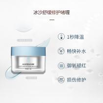 绽妍(JUYOU)冰沙舒缓修护啫喱50g