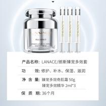 朗斯(LANACE)臻宠多效奇肌霜50ml