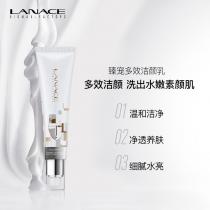 朗斯(LANACE)臻宠多效洁颜乳100g