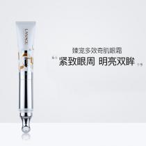 朗斯(LANACE)臻宠多效奇肌眼霜15g