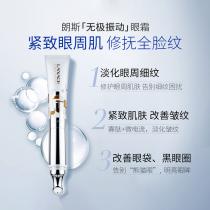 朗斯(LANACE)臻宠多效奇肌眼霜15g
