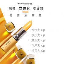 仙宝丽(SynboTanix)红萝卜素健康口红3.6g