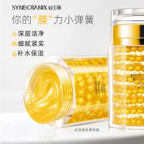 仙宝丽(SynboTanix)大金瓶按摩面膜220g