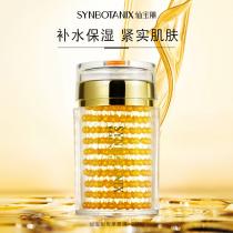 仙宝丽(SynboTanix)大金瓶按摩面膜220g