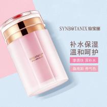 仙宝丽(SynboTanix)蜜桃冰膜100g