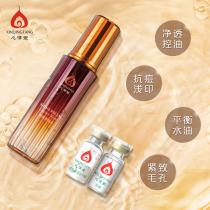 心清堂(xinqingtang)焕颜菁华水130ml+修颜赋活冻干粉1对