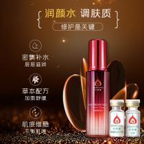 心清堂(xinqingtang)润颜菁萃水130ml+修颜赋活冻干粉1对